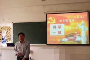 学院副院长杜宝山教授讲话 