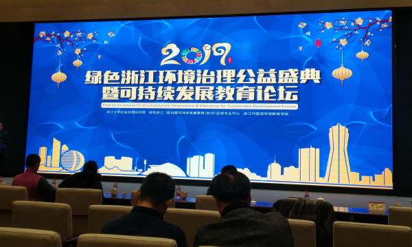 20190113绿色浙江1_副本