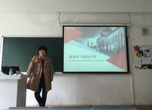 周艳老师分享德国学习培训经验 