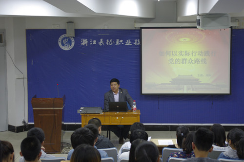 第十一期公寓党校开学典礼
