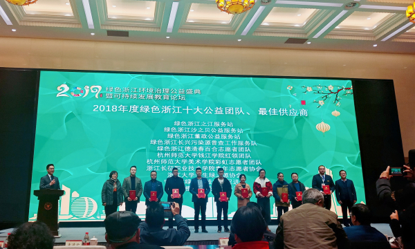 20190113绿色浙江2_副本