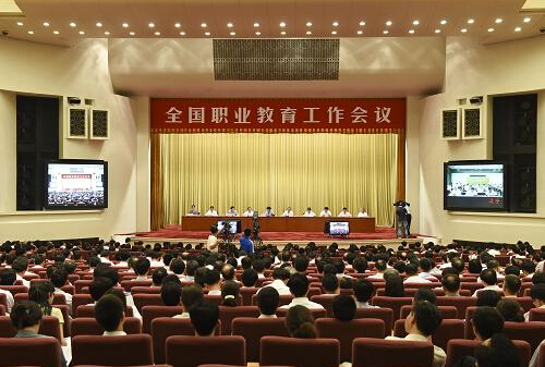 会议现场