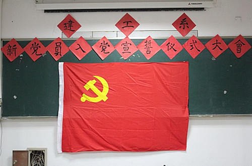 建工系新党员入党宣誓仪式大会现场