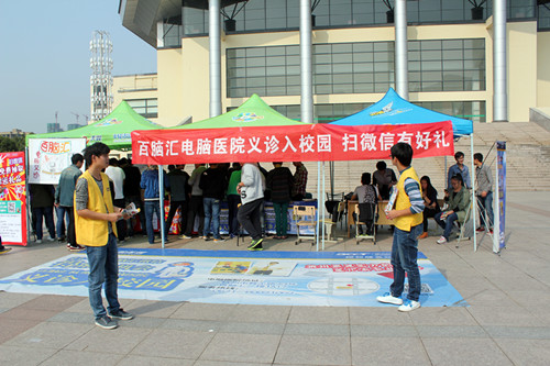 活动现场