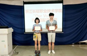 最佳个人配音奖选手17会计专业陈璐和17电子商务徐杰成-1024x658