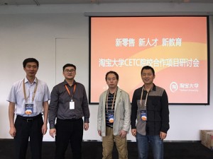 我院教师同淘宝大学校企合作项目负责人合影